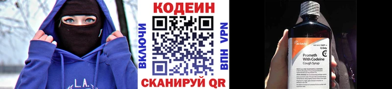 Кодеиновый сироп Lean Purple Drank  Купить  Верхотурье 