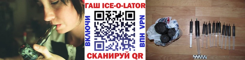 Купить  Верхотурье  Гашиш Ice-O-Lator 