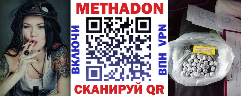 Купить  Верхотурье  МЕТАДОН мёд 